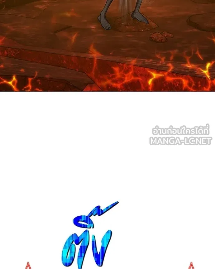 +99 Wooden Stick +99 ท่อนไม้พร้อมบวก ตอนที่ 171 หน้า 128