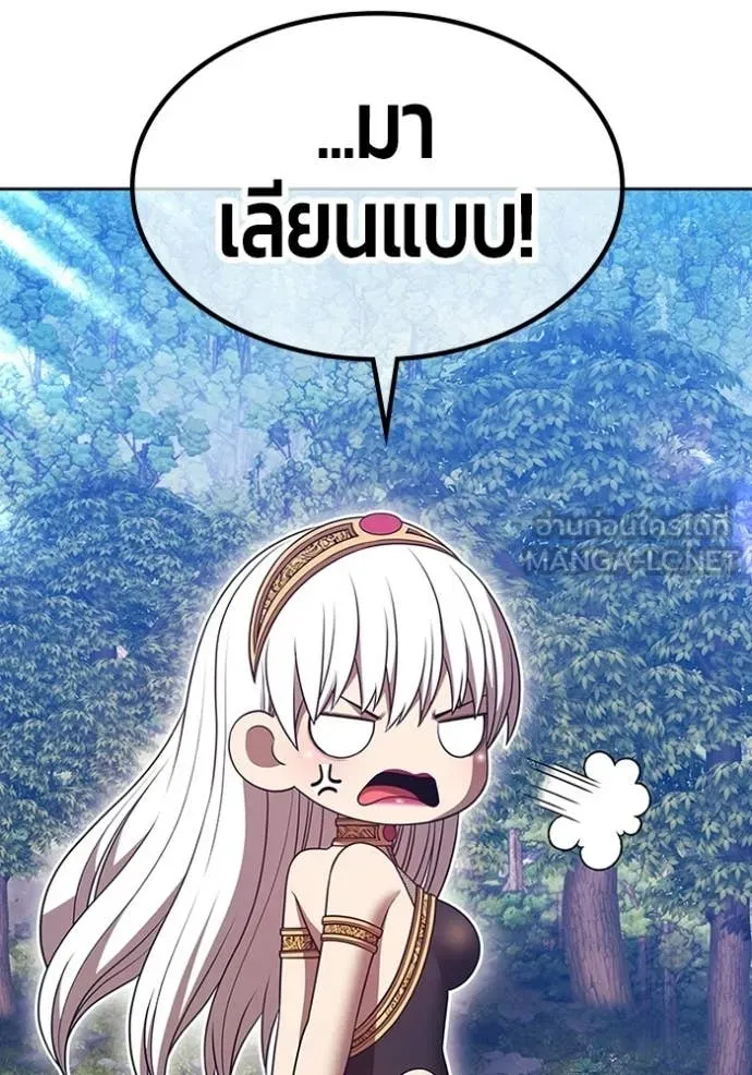 +99 Wooden Stick +99 ท่อนไม้พร้อมบวก ตอนที่ 171 หน้า 13