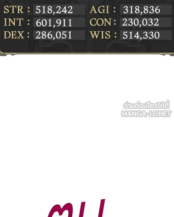 +99 Wooden Stick +99 ท่อนไม้พร้อมบวก ตอนที่ 171 หน้า 130
