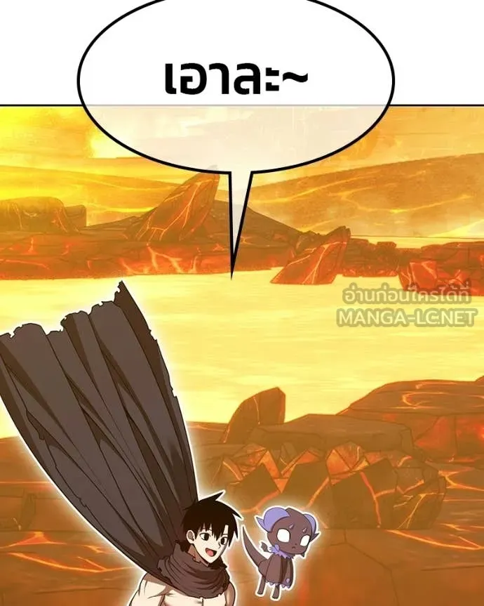 +99 Wooden Stick +99 ท่อนไม้พร้อมบวก ตอนที่ 171 หน้า 133