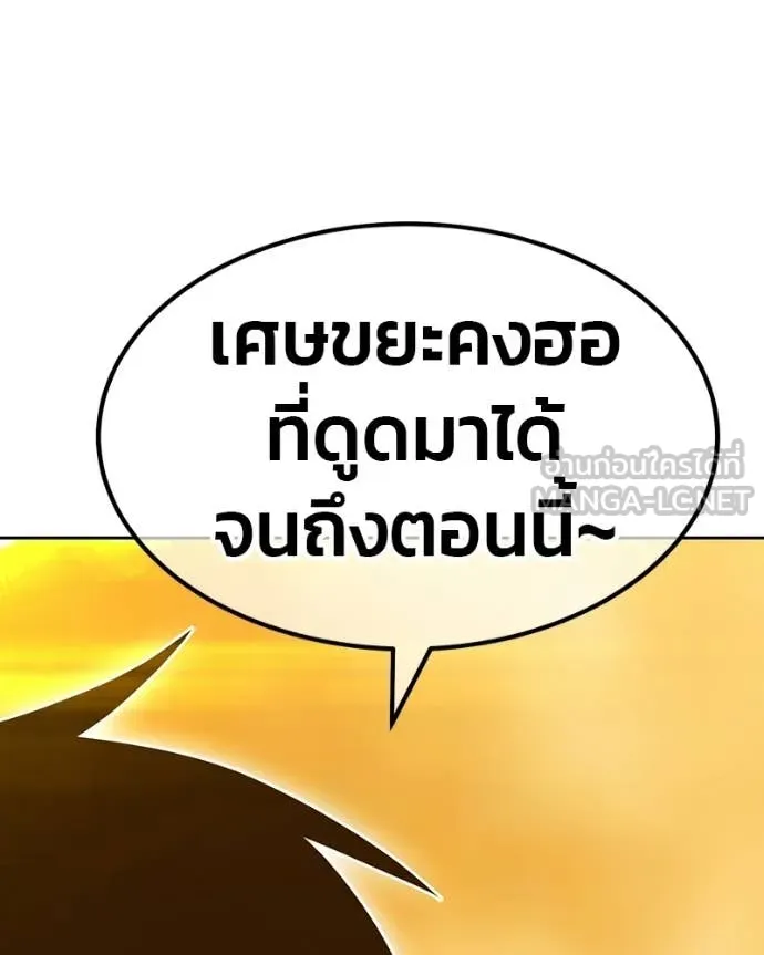 +99 Wooden Stick +99 ท่อนไม้พร้อมบวก ตอนที่ 171 หน้า 136