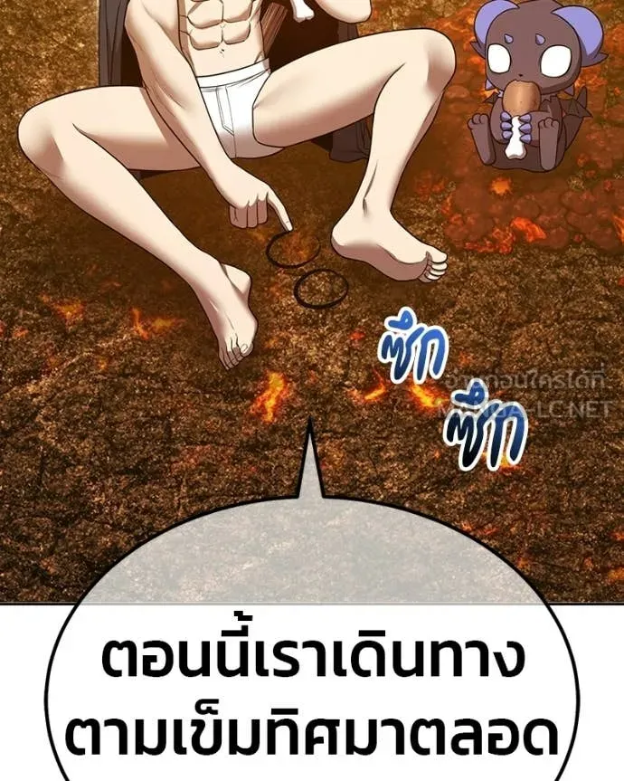 +99 Wooden Stick +99 ท่อนไม้พร้อมบวก ตอนที่ 171 หน้า 145