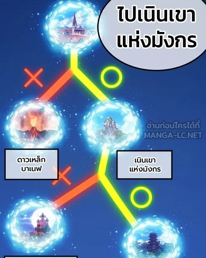 +99 Wooden Stick +99 ท่อนไม้พร้อมบวก ตอนที่ 171 หน้า 148