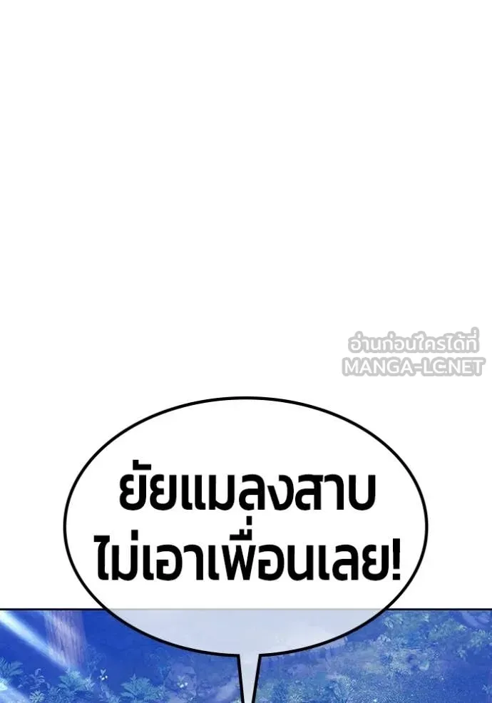 +99 Wooden Stick +99 ท่อนไม้พร้อมบวก ตอนที่ 171 หน้า 15