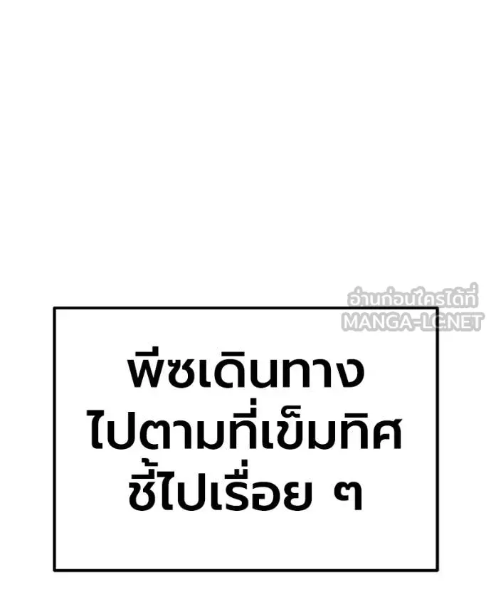 +99 Wooden Stick +99 ท่อนไม้พร้อมบวก ตอนที่ 171 หน้า 153