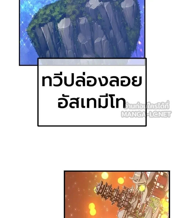 +99 Wooden Stick +99 ท่อนไม้พร้อมบวก ตอนที่ 171 หน้า 155