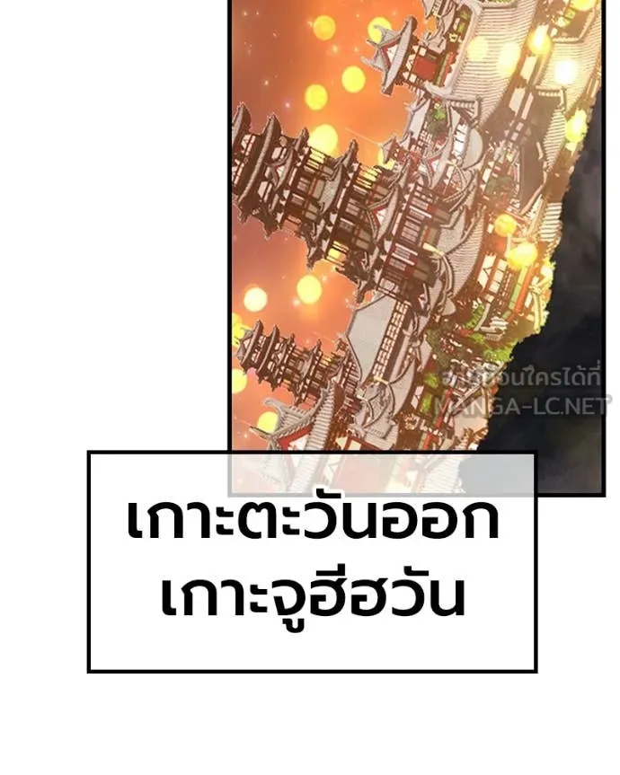 +99 Wooden Stick +99 ท่อนไม้พร้อมบวก ตอนที่ 171 หน้า 156