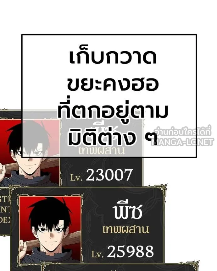+99 Wooden Stick +99 ท่อนไม้พร้อมบวก ตอนที่ 171 หน้า 159