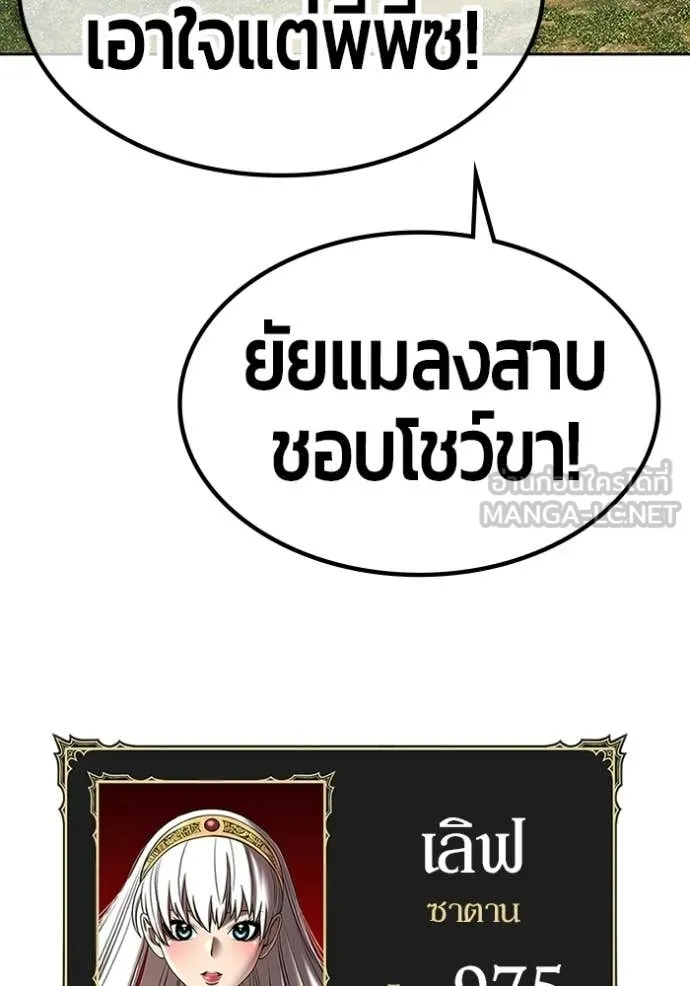 +99 Wooden Stick +99 ท่อนไม้พร้อมบวก ตอนที่ 171 หน้า 17