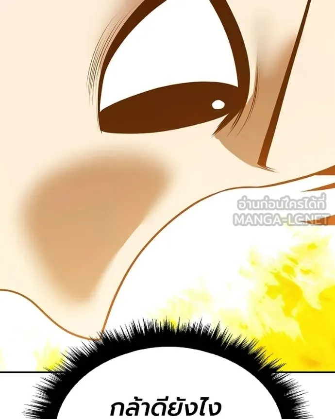 +99 Wooden Stick +99 ท่อนไม้พร้อมบวก ตอนที่ 171 หน้า 171