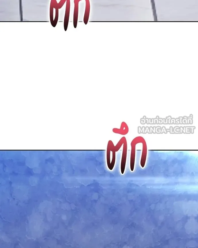 +99 Wooden Stick +99 ท่อนไม้พร้อมบวก ตอนที่ 171 หน้า 182