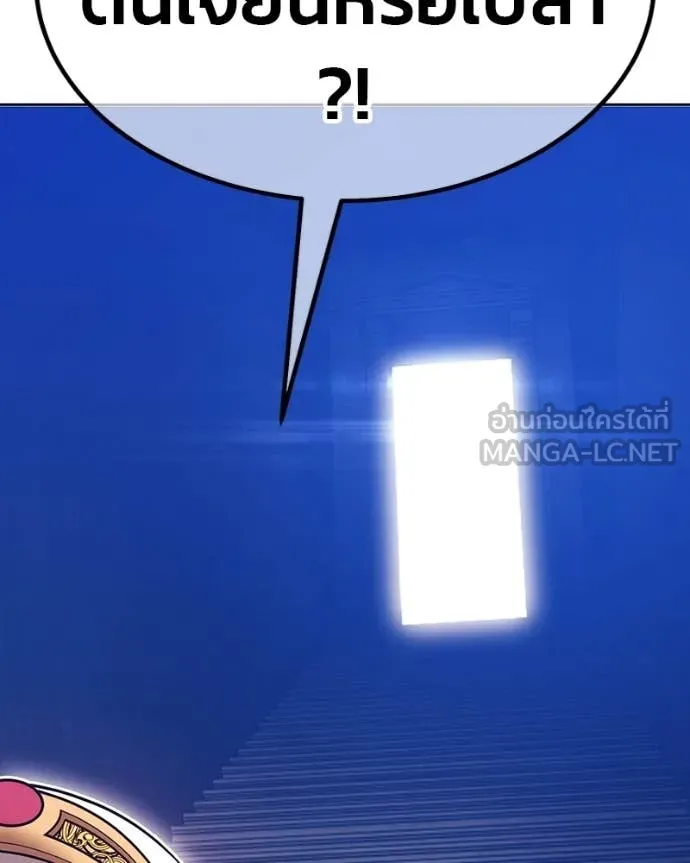 +99 Wooden Stick +99 ท่อนไม้พร้อมบวก ตอนที่ 171 หน้า 188