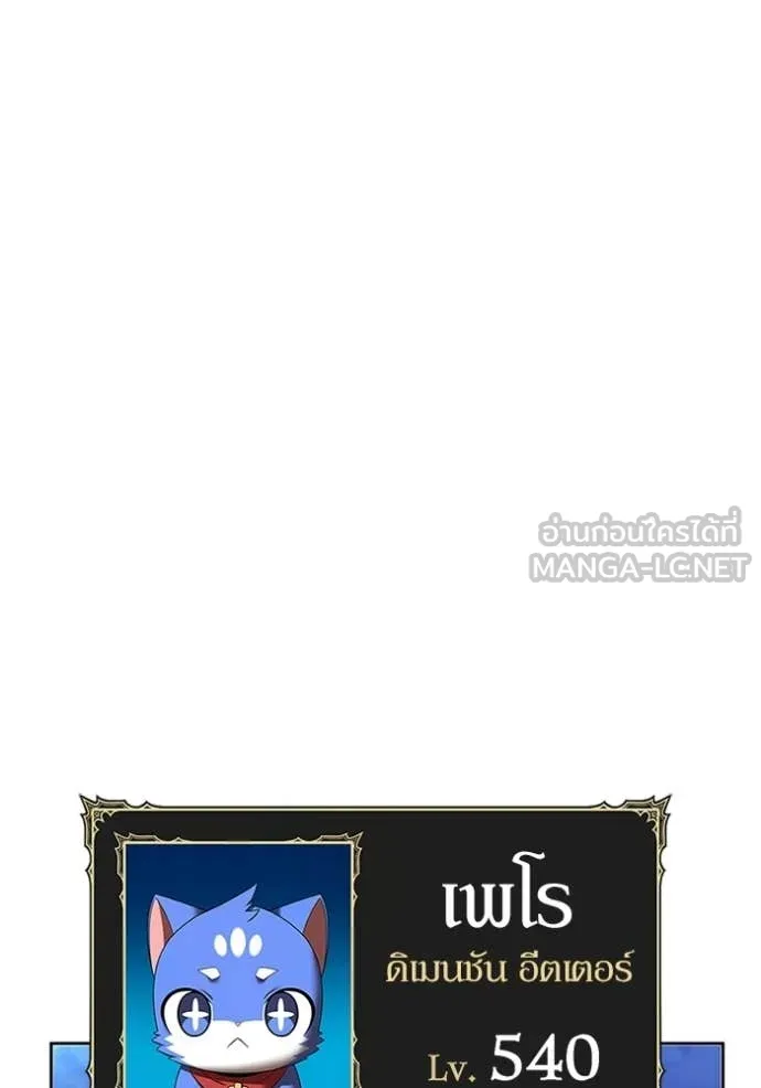 +99 Wooden Stick +99 ท่อนไม้พร้อมบวก ตอนที่ 171 หน้า 19