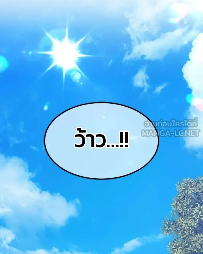 +99 Wooden Stick +99 ท่อนไม้พร้อมบวก ตอนที่ 171 หน้า 196