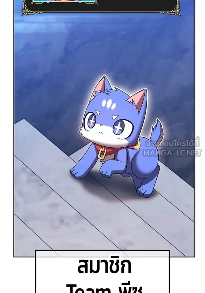 +99 Wooden Stick +99 ท่อนไม้พร้อมบวก ตอนที่ 171 หน้า 20