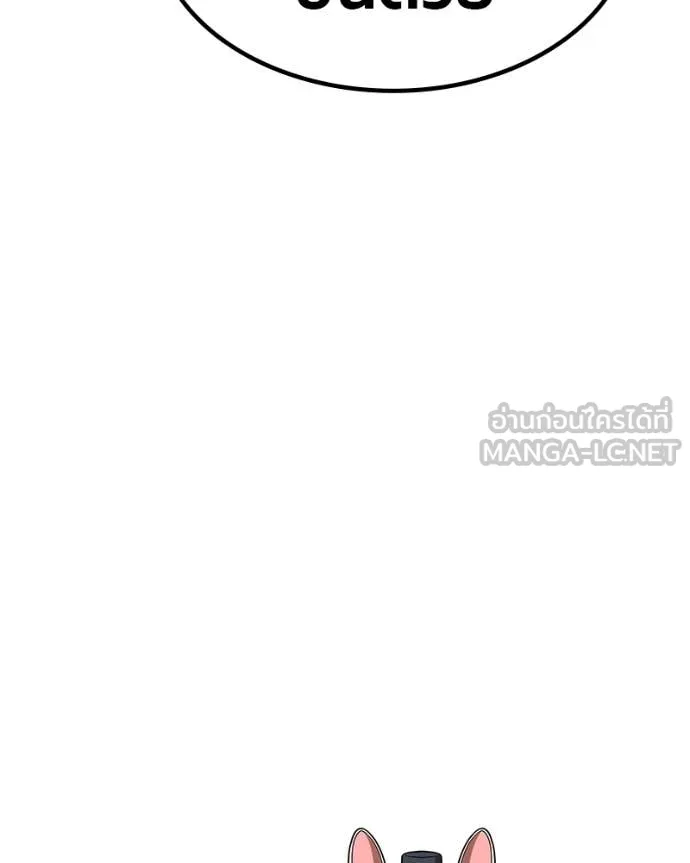 +99 Wooden Stick +99 ท่อนไม้พร้อมบวก ตอนที่ 171 หน้า 202