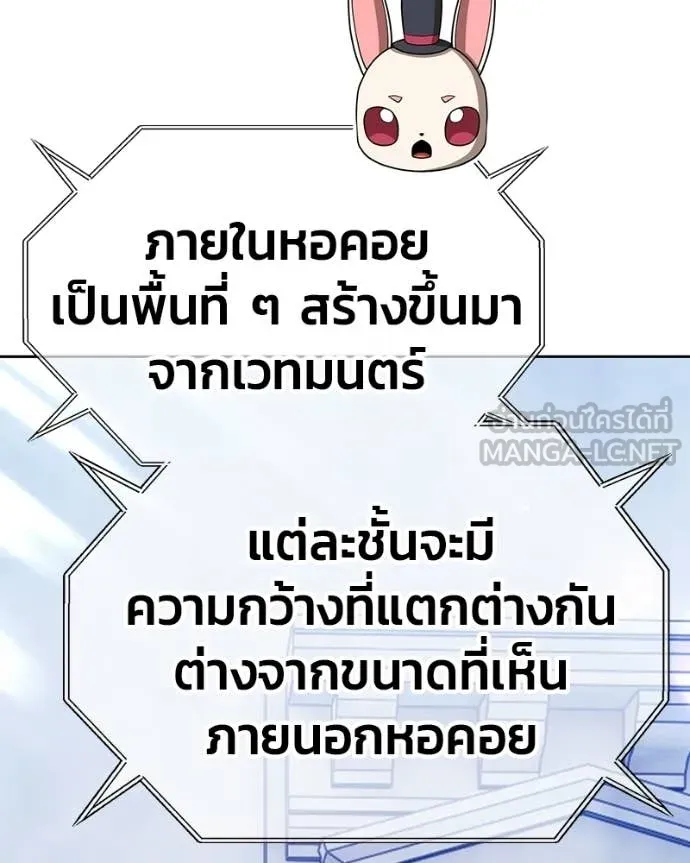 +99 Wooden Stick +99 ท่อนไม้พร้อมบวก ตอนที่ 171 หน้า 203