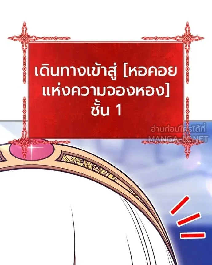 +99 Wooden Stick +99 ท่อนไม้พร้อมบวก ตอนที่ 171 หน้า 206