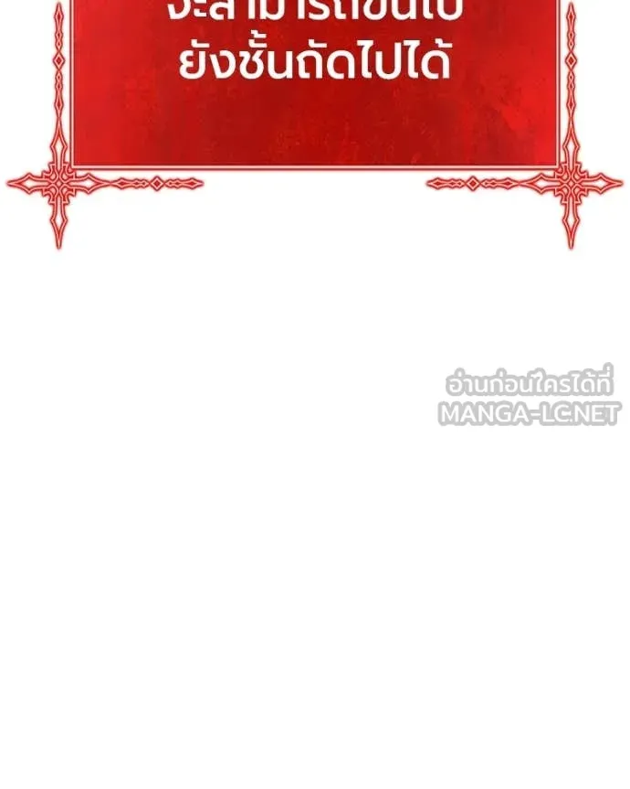 +99 Wooden Stick +99 ท่อนไม้พร้อมบวก ตอนที่ 171 หน้า 208