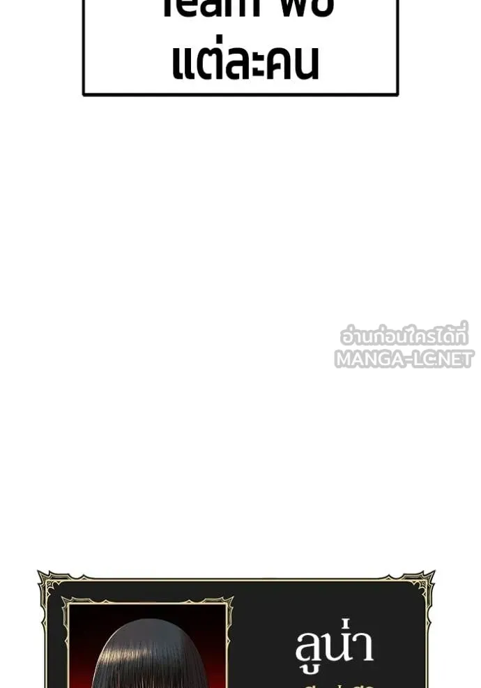 +99 Wooden Stick +99 ท่อนไม้พร้อมบวก ตอนที่ 171 หน้า 21