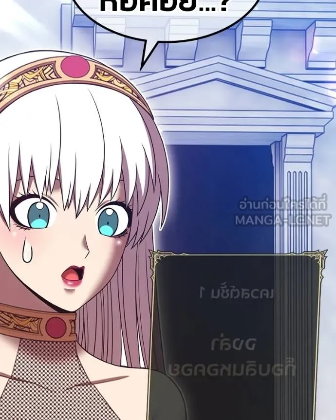 +99 Wooden Stick +99 ท่อนไม้พร้อมบวก ตอนที่ 171 หน้า 211