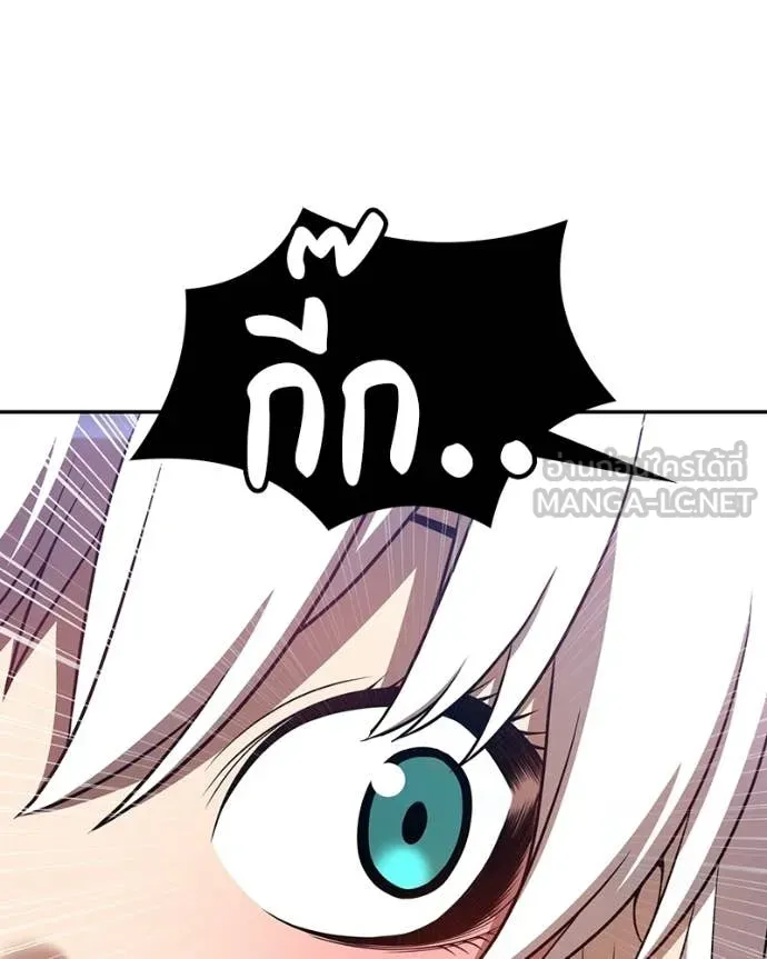 +99 Wooden Stick +99 ท่อนไม้พร้อมบวก ตอนที่ 171 หน้า 213