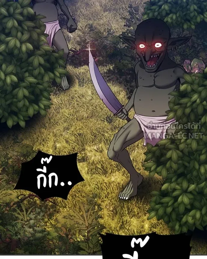 +99 Wooden Stick +99 ท่อนไม้พร้อมบวก ตอนที่ 171 หน้า 216