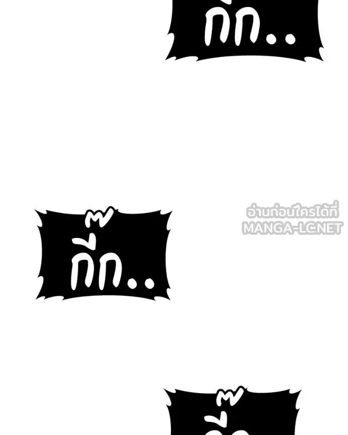 +99 Wooden Stick +99 ท่อนไม้พร้อมบวก ตอนที่ 171 หน้า 217