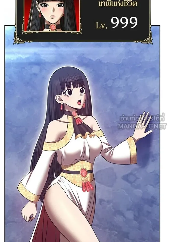 +99 Wooden Stick +99 ท่อนไม้พร้อมบวก ตอนที่ 171 หน้า 22