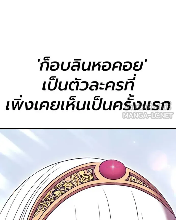 +99 Wooden Stick +99 ท่อนไม้พร้อมบวก ตอนที่ 171 หน้า 224