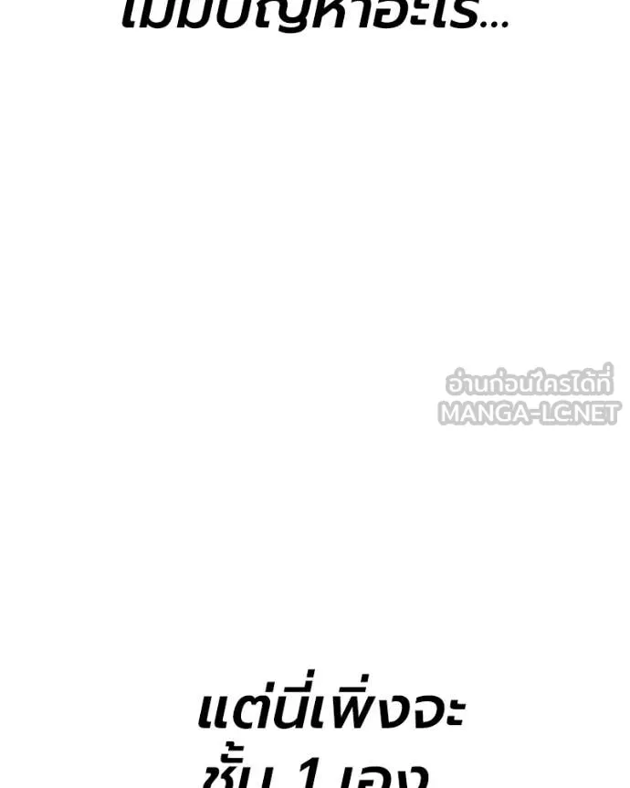 +99 Wooden Stick +99 ท่อนไม้พร้อมบวก ตอนที่ 171 หน้า 227