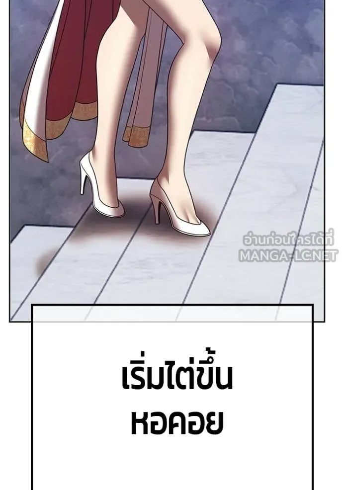 +99 Wooden Stick +99 ท่อนไม้พร้อมบวก ตอนที่ 171 หน้า 23