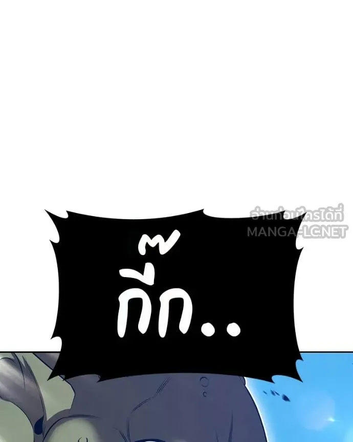 +99 Wooden Stick +99 ท่อนไม้พร้อมบวก ตอนที่ 171 หน้า 230