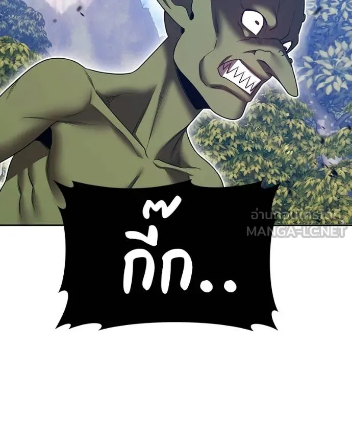 +99 Wooden Stick +99 ท่อนไม้พร้อมบวก ตอนที่ 171 หน้า 232