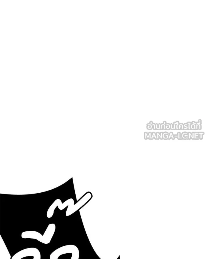 +99 Wooden Stick +99 ท่อนไม้พร้อมบวก ตอนที่ 171 หน้า 233