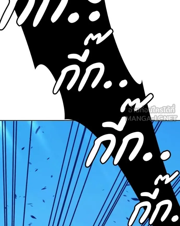 +99 Wooden Stick +99 ท่อนไม้พร้อมบวก ตอนที่ 171 หน้า 234