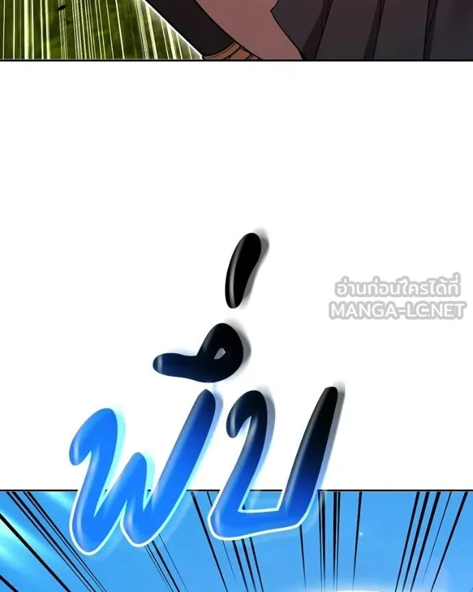 +99 Wooden Stick +99 ท่อนไม้พร้อมบวก ตอนที่ 171 หน้า 237