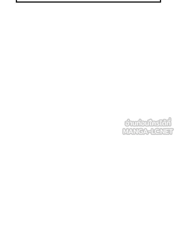 +99 Wooden Stick +99 ท่อนไม้พร้อมบวก ตอนที่ 171 หน้า 24