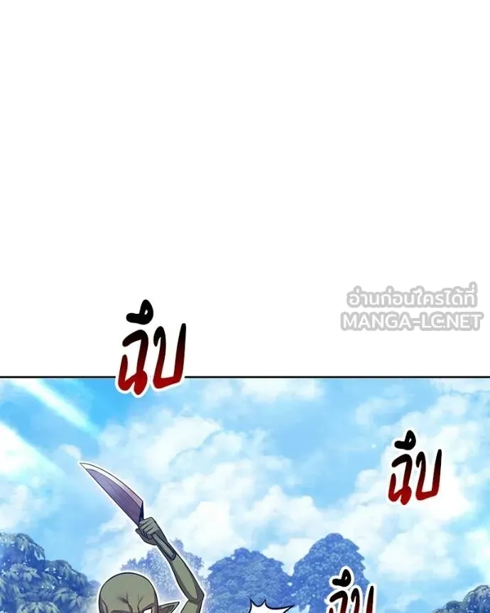 +99 Wooden Stick +99 ท่อนไม้พร้อมบวก ตอนที่ 171 หน้า 240