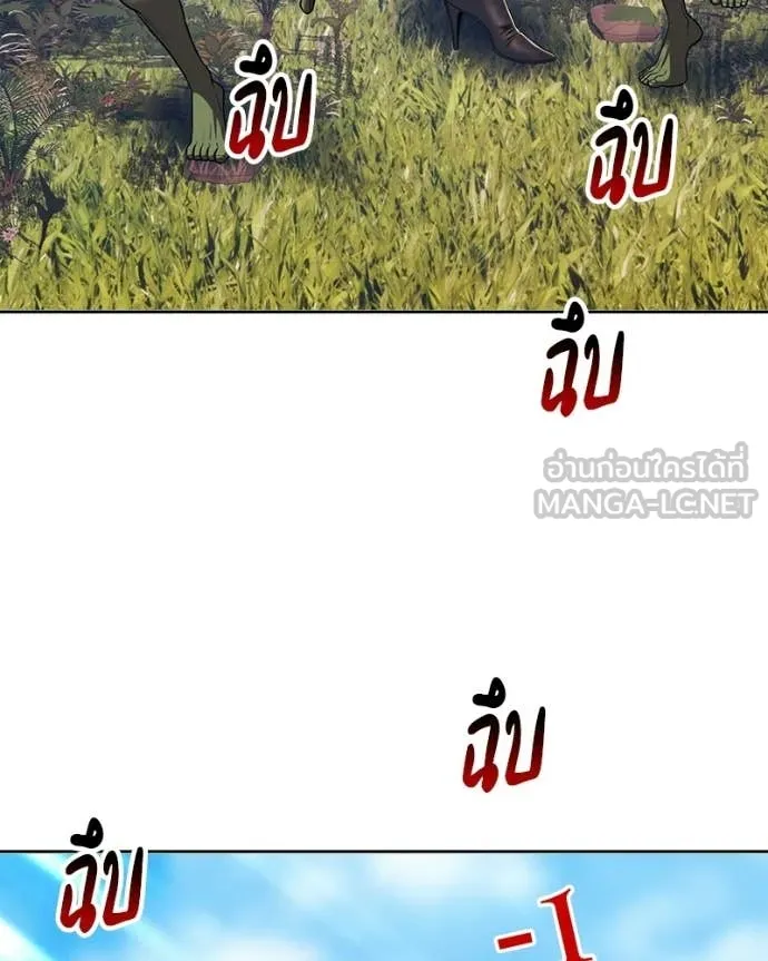 +99 Wooden Stick +99 ท่อนไม้พร้อมบวก ตอนที่ 171 หน้า 242