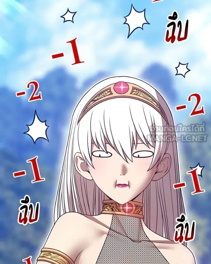 +99 Wooden Stick +99 ท่อนไม้พร้อมบวก ตอนที่ 171 หน้า 243