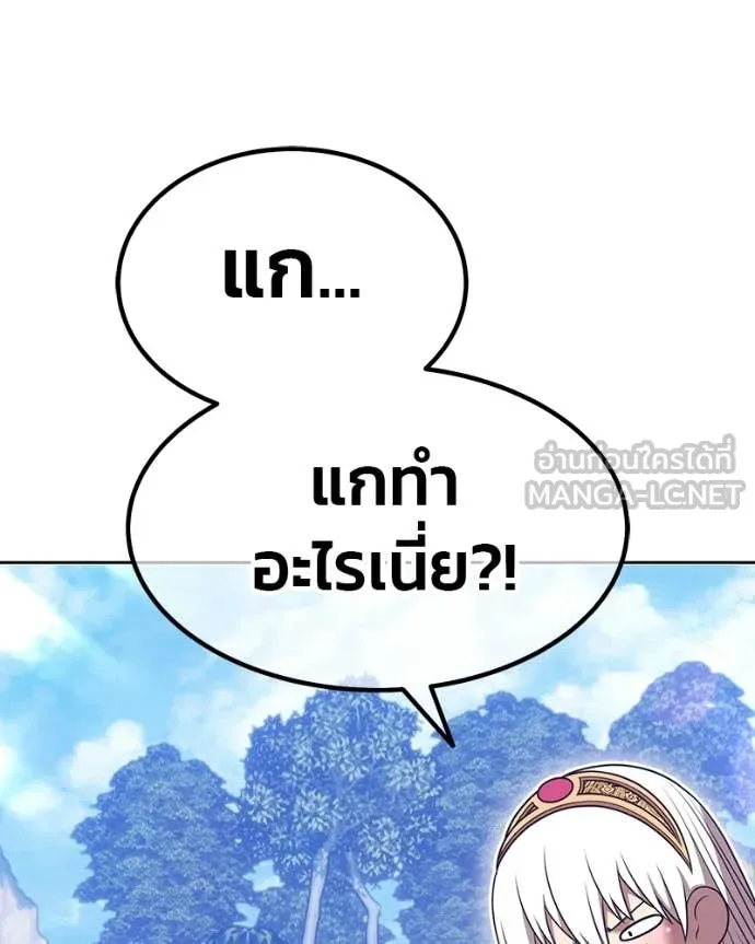 +99 Wooden Stick +99 ท่อนไม้พร้อมบวก ตอนที่ 171 หน้า 246