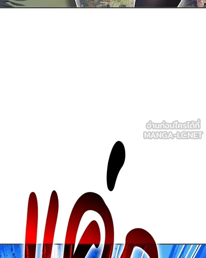 +99 Wooden Stick +99 ท่อนไม้พร้อมบวก ตอนที่ 171 หน้า 248