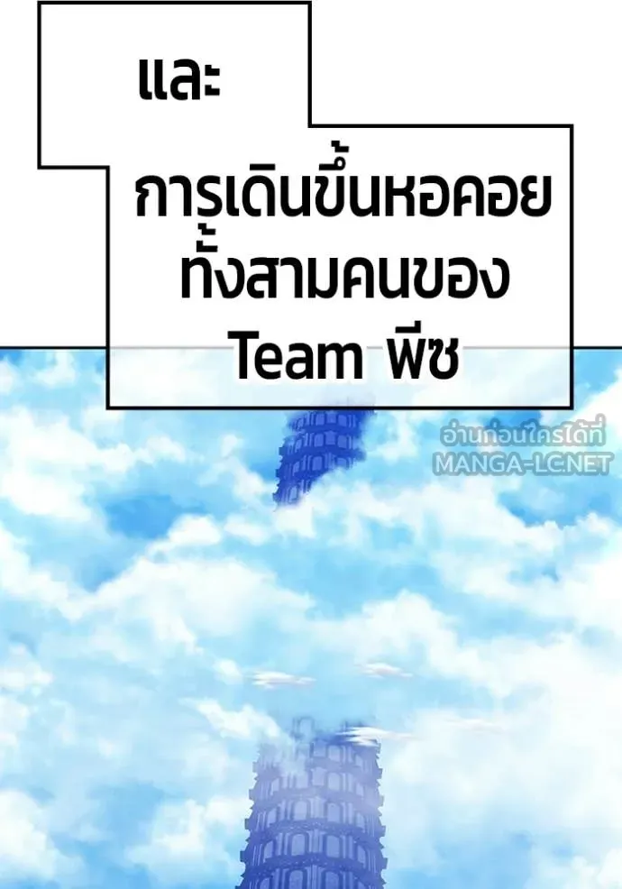 +99 Wooden Stick +99 ท่อนไม้พร้อมบวก ตอนที่ 171 หน้า 25