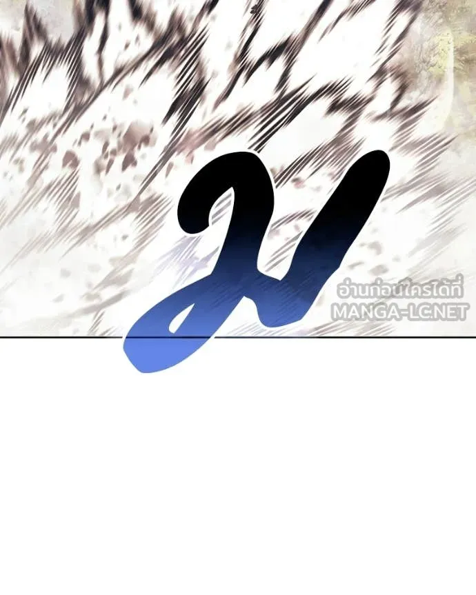 +99 Wooden Stick +99 ท่อนไม้พร้อมบวก ตอนที่ 171 หน้า 255