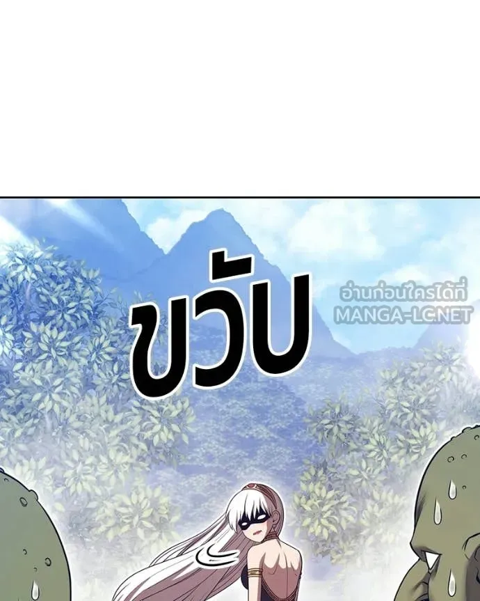 +99 Wooden Stick +99 ท่อนไม้พร้อมบวก ตอนที่ 171 หน้า 263