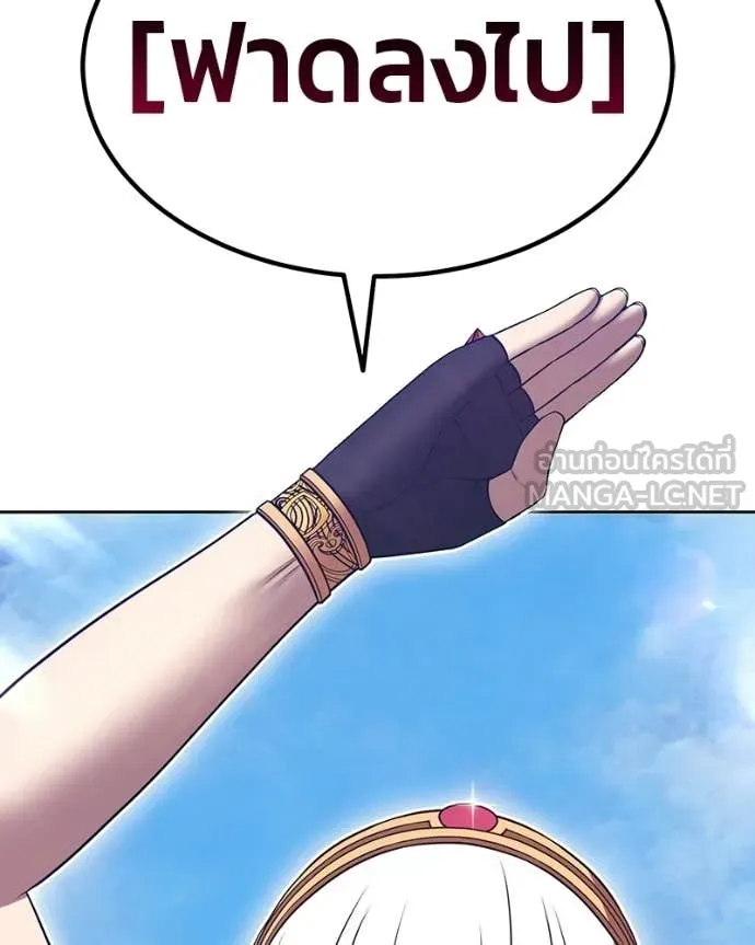 +99 Wooden Stick +99 ท่อนไม้พร้อมบวก ตอนที่ 171 หน้า 272