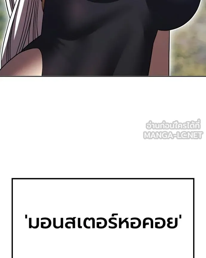 +99 Wooden Stick +99 ท่อนไม้พร้อมบวก ตอนที่ 171 หน้า 274