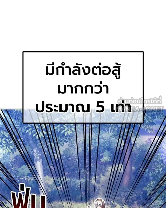 +99 Wooden Stick +99 ท่อนไม้พร้อมบวก ตอนที่ 171 หน้า 278