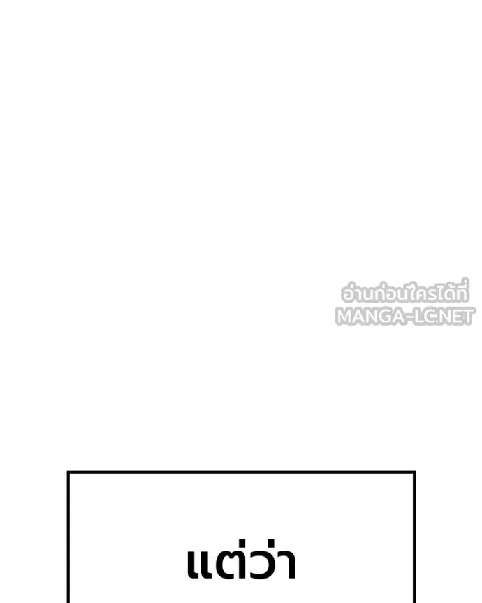 +99 Wooden Stick +99 ท่อนไม้พร้อมบวก ตอนที่ 171 หน้า 284